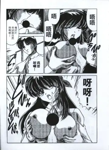 [Watanabe Yoshimasa] Sexy Girls Fhentai - Page 102