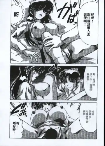 [Watanabe Yoshimasa] Sexy Girls Fhentai - Page 103