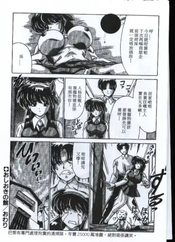 [Watanabe Yoshimasa] Sexy Girls Fhentai - Page 111