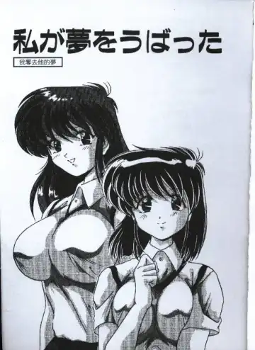 [Watanabe Yoshimasa] Sexy Girls Fhentai - Page 112