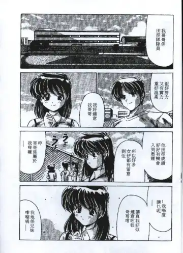 [Watanabe Yoshimasa] Sexy Girls Fhentai - Page 113