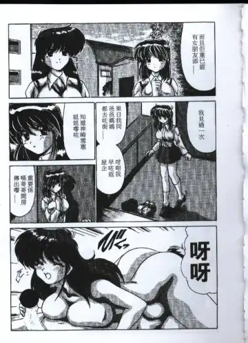 [Watanabe Yoshimasa] Sexy Girls Fhentai - Page 114