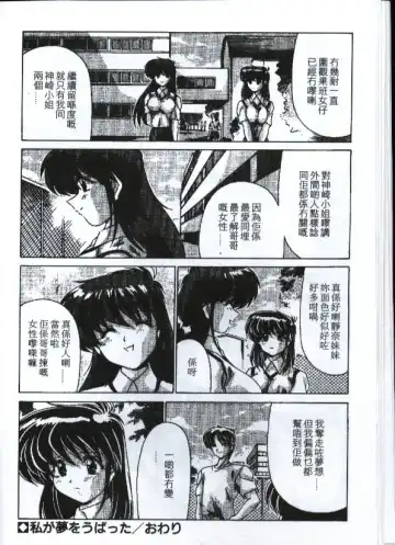 [Watanabe Yoshimasa] Sexy Girls Fhentai - Page 127