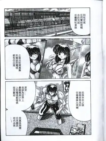 [Watanabe Yoshimasa] Sexy Girls Fhentai - Page 142