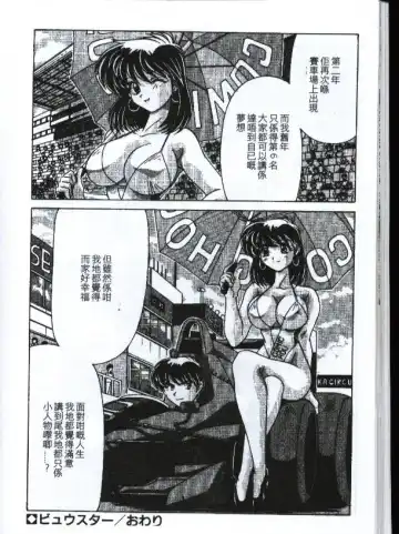 [Watanabe Yoshimasa] Sexy Girls Fhentai - Page 143