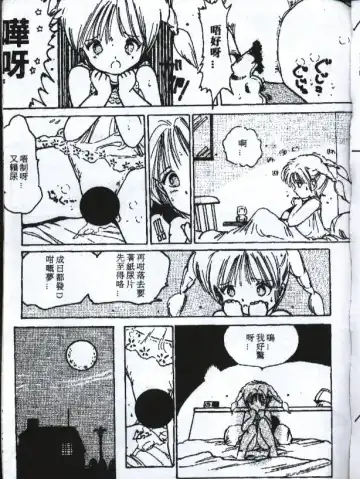 [Watanabe Yoshimasa] Sexy Girls Fhentai - Page 146