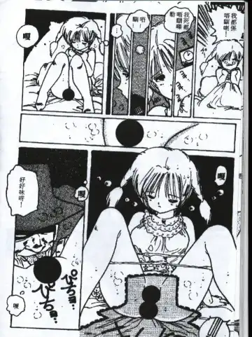 [Watanabe Yoshimasa] Sexy Girls Fhentai - Page 147