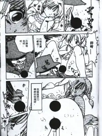 [Watanabe Yoshimasa] Sexy Girls Fhentai - Page 148