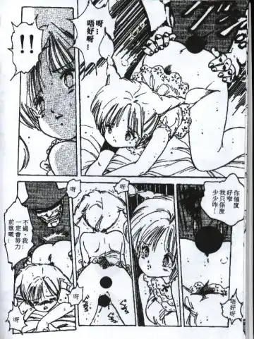 [Watanabe Yoshimasa] Sexy Girls Fhentai - Page 149