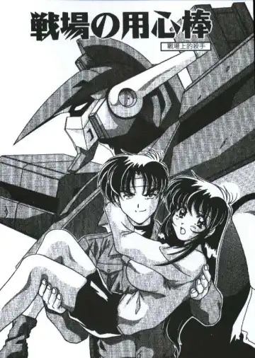 [Watanabe Yoshimasa] Sexy Girls Fhentai - Page 36