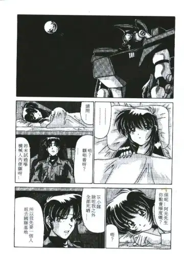 [Watanabe Yoshimasa] Sexy Girls Fhentai - Page 37