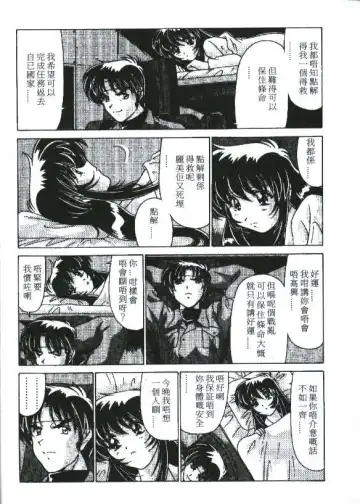 [Watanabe Yoshimasa] Sexy Girls Fhentai - Page 38