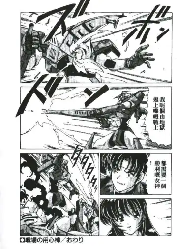 [Watanabe Yoshimasa] Sexy Girls Fhentai - Page 45