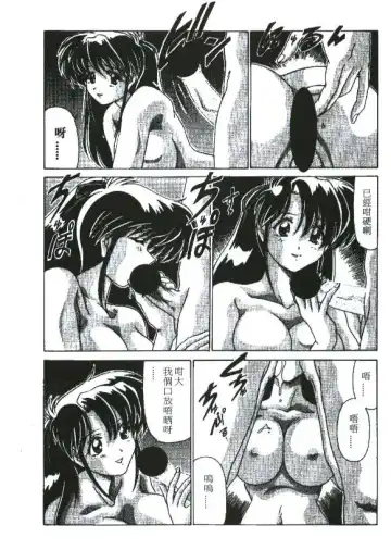 [Watanabe Yoshimasa] Sexy Girls Fhentai - Page 49