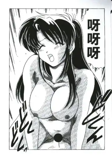 [Watanabe Yoshimasa] Sexy Girls Fhentai - Page 55