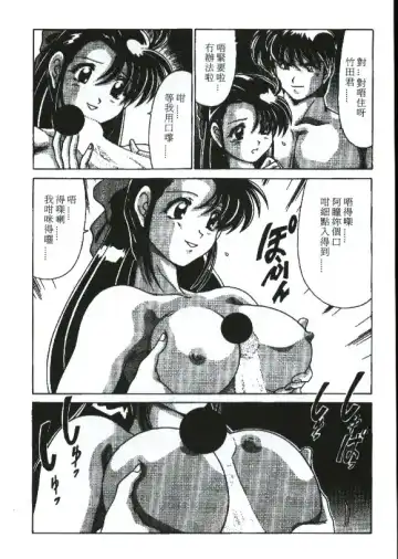 [Watanabe Yoshimasa] Sexy Girls Fhentai - Page 80