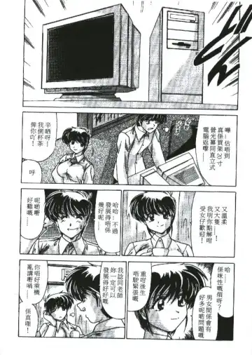 [Watanabe Yoshimasa] Sexy Girls Fhentai - Page 86