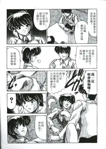 [Watanabe Yoshimasa] Sexy Girls Fhentai - Page 87