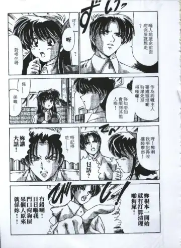 [Watanabe Yoshimasa] Sexy Girls Fhentai - Page 94