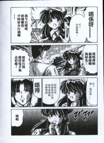 [Watanabe Yoshimasa] Sexy Girls Fhentai - Page 95