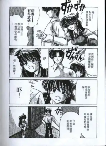 [Watanabe Yoshimasa] Sexy Girls Fhentai - Page 97