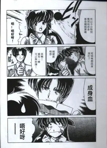 [Watanabe Yoshimasa] Sexy Girls Fhentai - Page 98