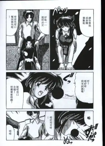[Watanabe Yoshimasa] Sexy Girls Fhentai - Page 99