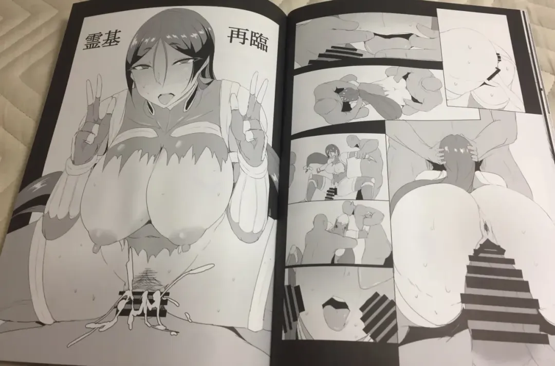 [Ky.] Taimanin Raikou Fhentai - Page 9