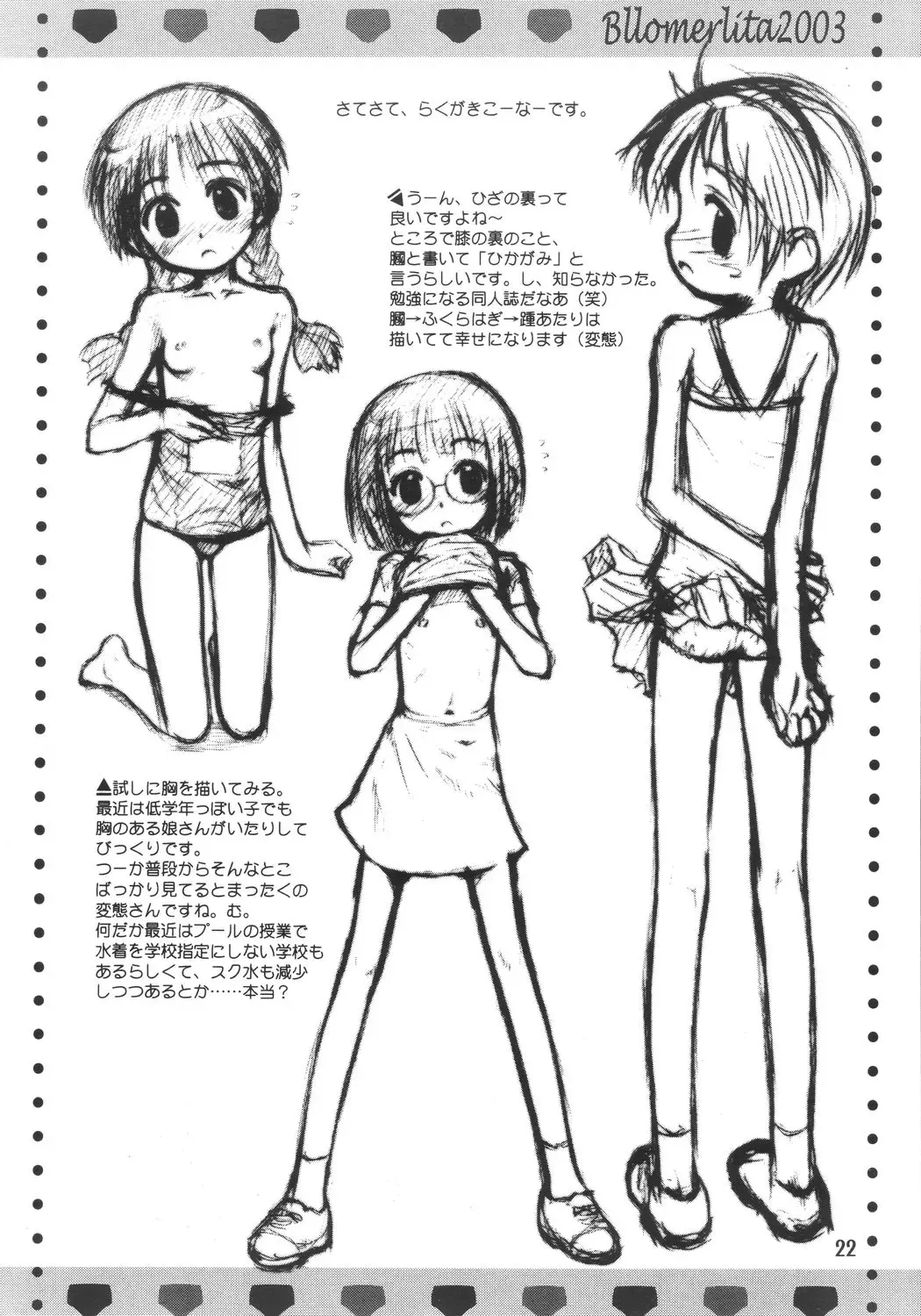 [Kokekokko Coma] Bloomerlita 2003 Fhentai - Page 21
