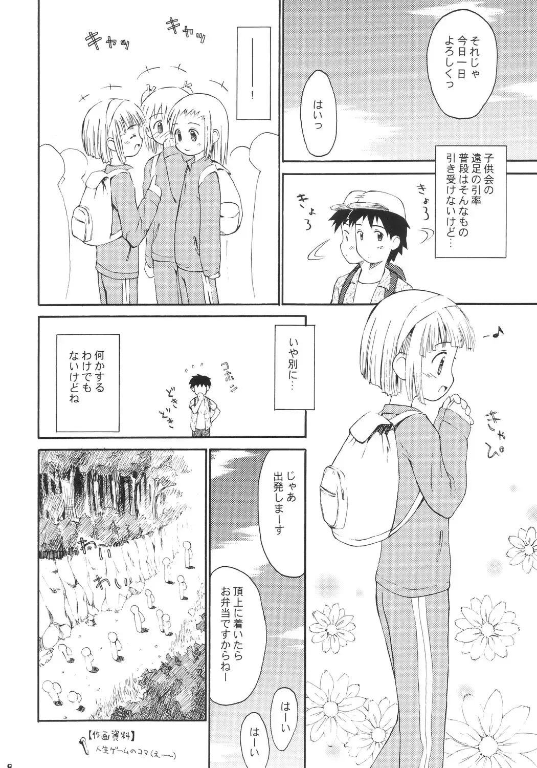 [Kokekokko Coma] Bloomerlita 2003 Fhentai - Page 7