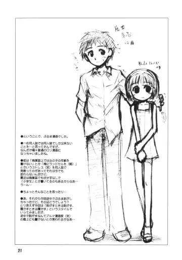 [Kokekokko Coma] Bloomerlita 2003 Fhentai - Page 20