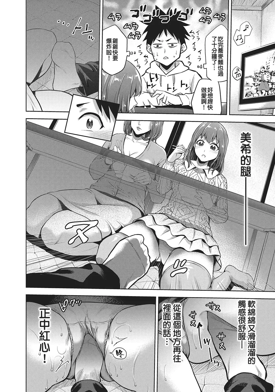 [Natsu No Oyatsu] Kinga Shinnen | A New Year's Taboo Fhentai - Page 2