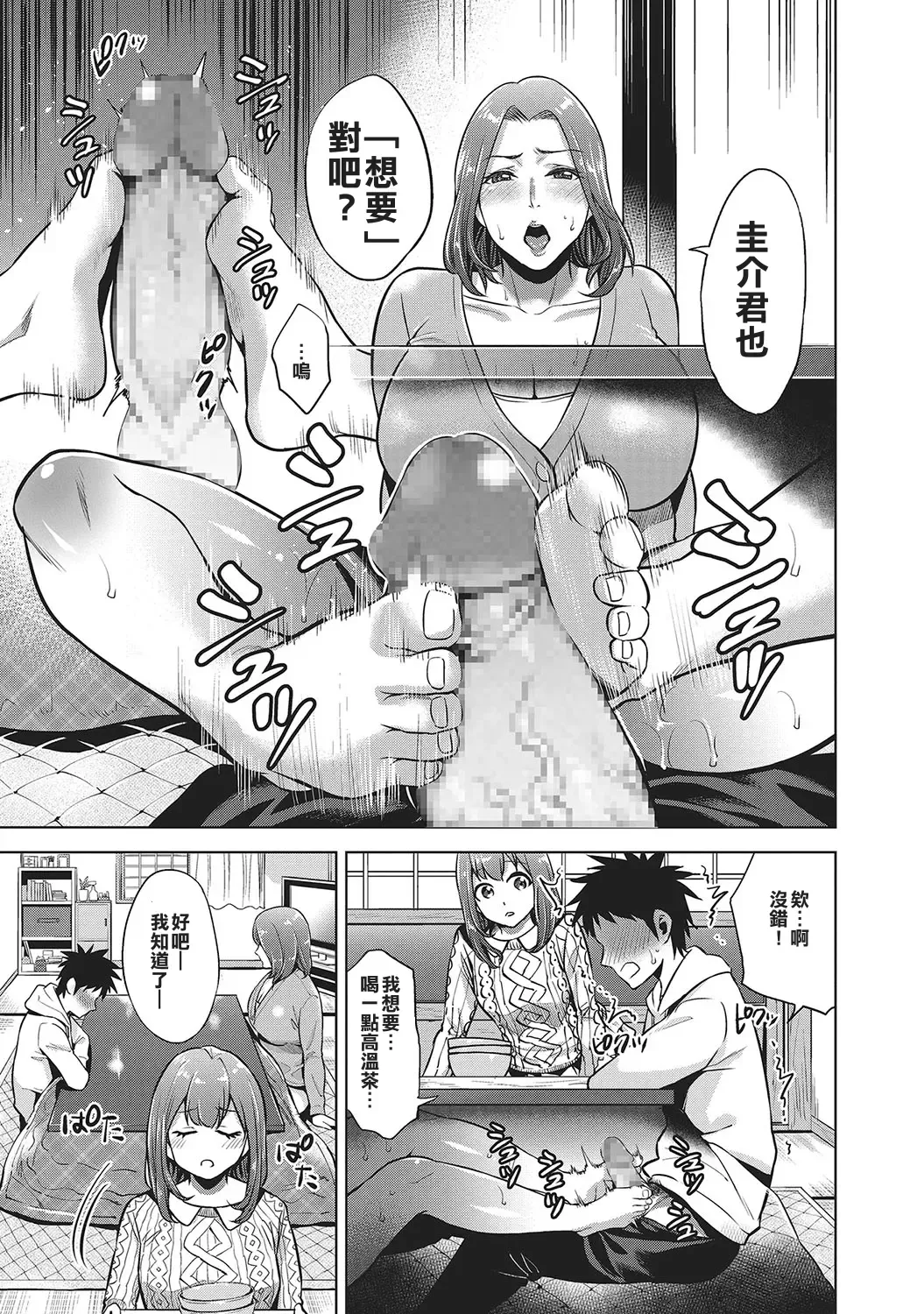 [Natsu No Oyatsu] Kinga Shinnen | A New Year's Taboo Fhentai - Page 5