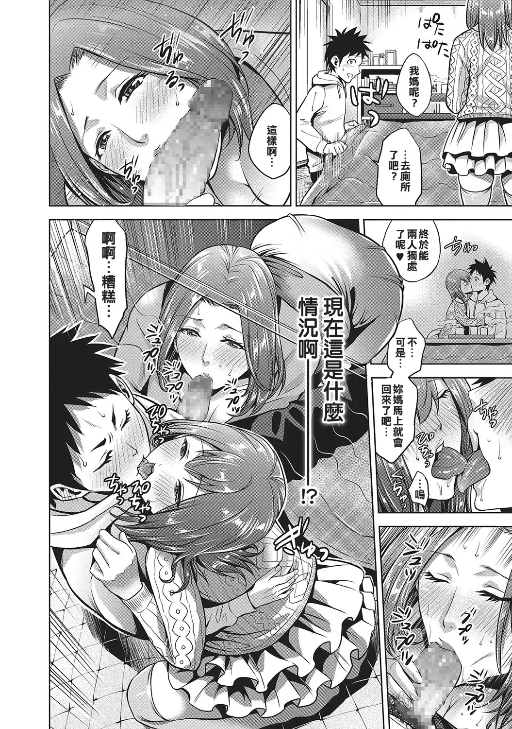 [Natsu No Oyatsu] Kinga Shinnen | A New Year's Taboo Fhentai - Page 8