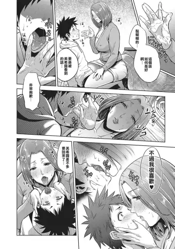 [Natsu No Oyatsu] Kinga Shinnen | A New Year's Taboo Fhentai - Page 10