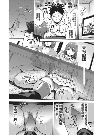 [Natsu No Oyatsu] Kinga Shinnen | A New Year's Taboo Fhentai - Page 2