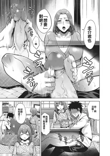 [Natsu No Oyatsu] Kinga Shinnen | A New Year's Taboo Fhentai - Page 5