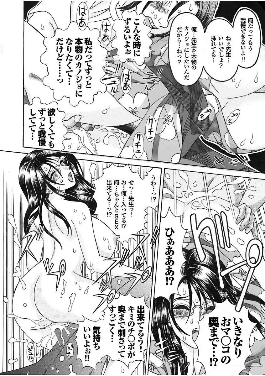 Boku no Katekyo wa Otona no Hotai Bakka Oshietagaru. Fhentai - Page 120