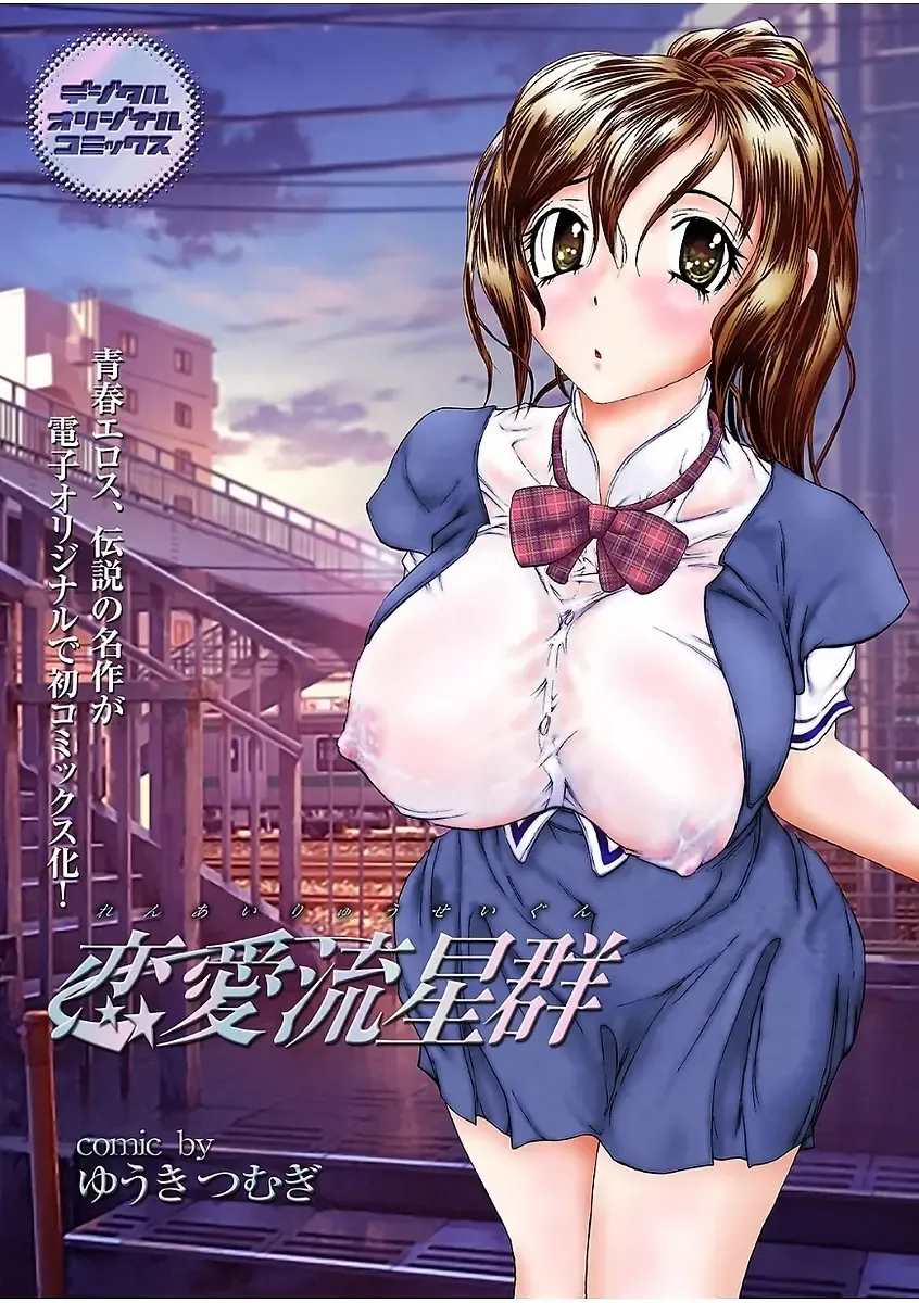 Boku no Katekyo wa Otona no Hotai Bakka Oshietagaru. Fhentai - Page 150