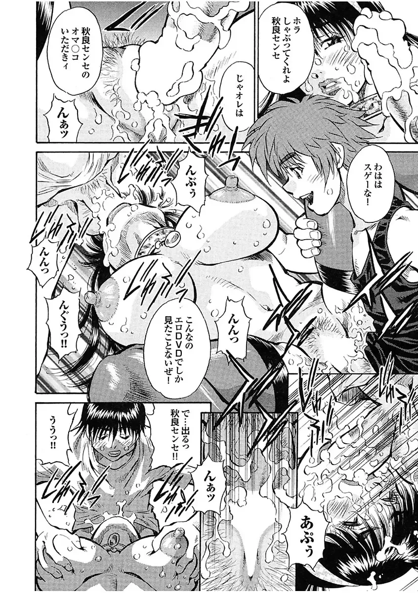 Boku no Katekyo wa Otona no Hotai Bakka Oshietagaru. Fhentai - Page 38