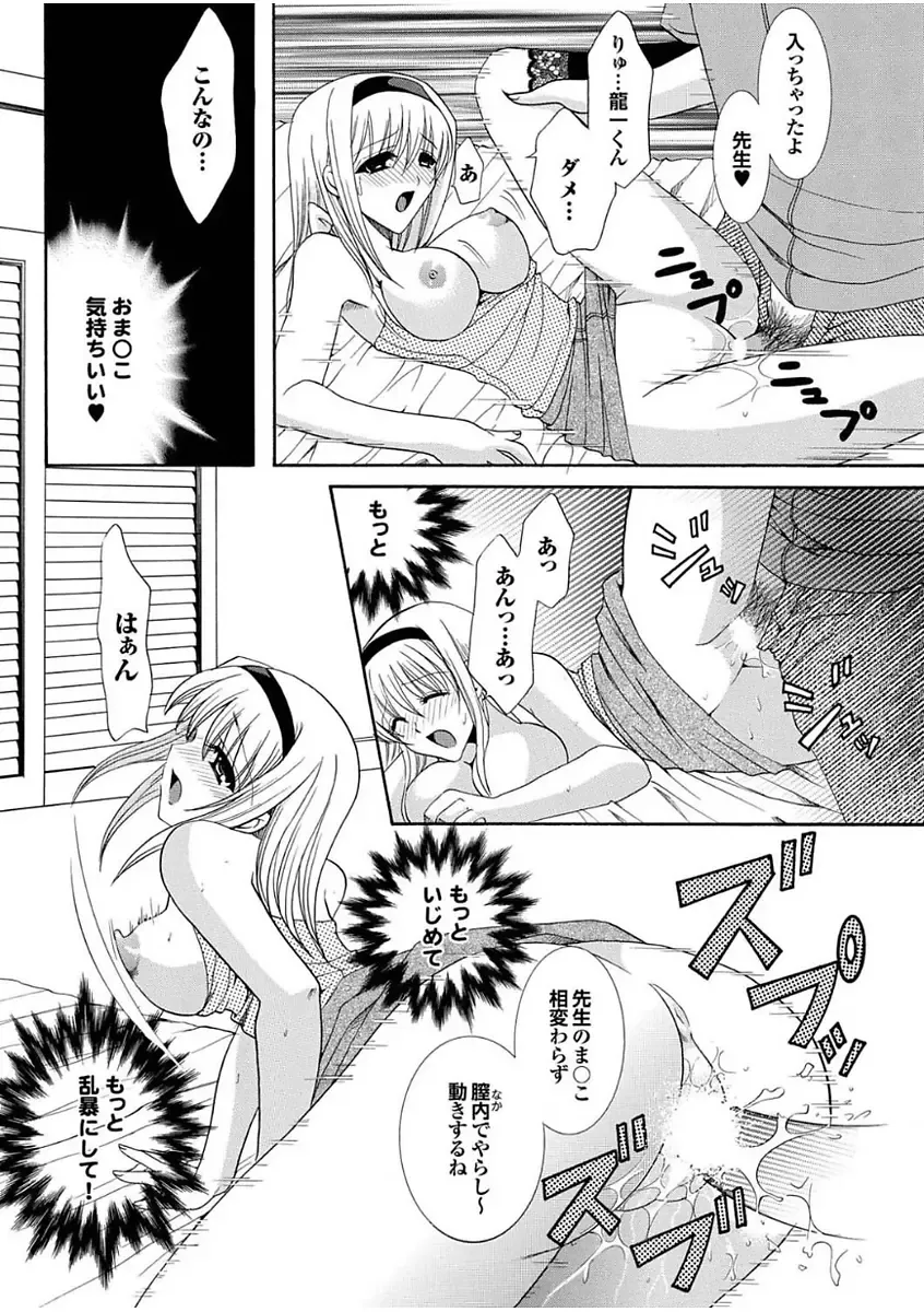 Boku no Katekyo wa Otona no Hotai Bakka Oshietagaru. Fhentai - Page 72