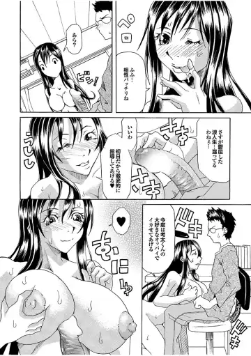 Boku no Katekyo wa Otona no Hotai Bakka Oshietagaru. Fhentai - Page 144
