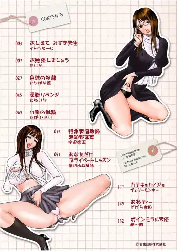 Boku no Katekyo wa Otona no Hotai Bakka Oshietagaru. Fhentai - Page 2