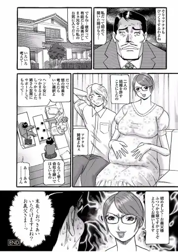 Boku no Katekyo wa Otona no Hotai Bakka Oshietagaru. Fhentai - Page 60