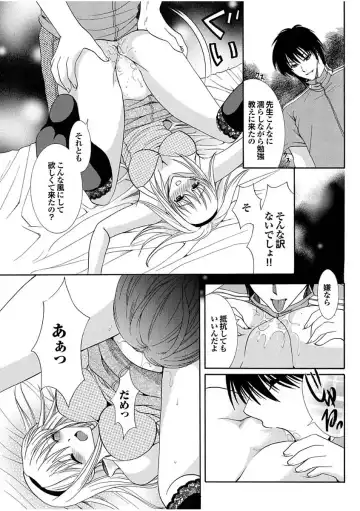 Boku no Katekyo wa Otona no Hotai Bakka Oshietagaru. Fhentai - Page 69