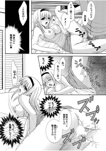 Boku no Katekyo wa Otona no Hotai Bakka Oshietagaru. Fhentai - Page 72