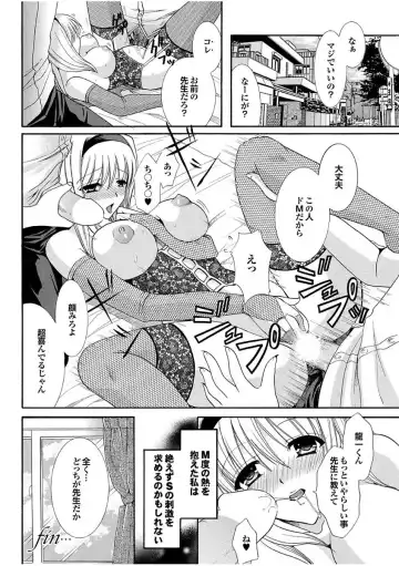 Boku no Katekyo wa Otona no Hotai Bakka Oshietagaru. Fhentai - Page 78