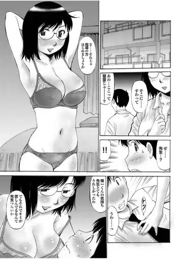 Boku no Katekyo wa Otona no Hotai Bakka Oshietagaru. Fhentai - Page 97