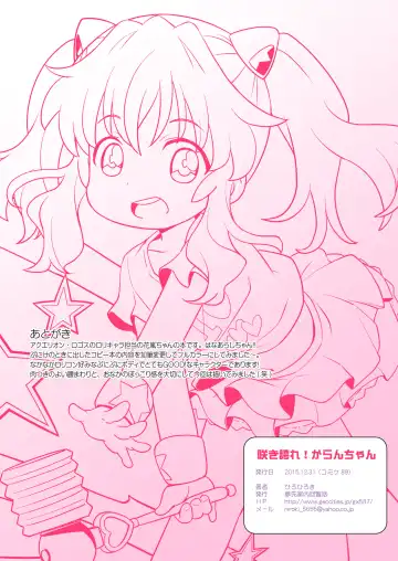 [Hiro Hiroki] Sakihokore! Karan-chan Fhentai - Page 15