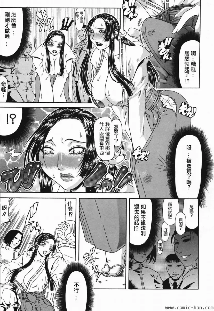 [Gura Nyuutou] Teizoku Fhentai - Page 10